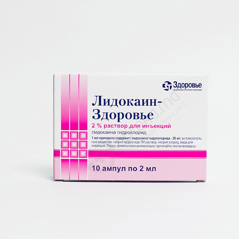 Лидокаин MEDICINES Lidocaine-Zdorovye ampules 2% 2ml x 10