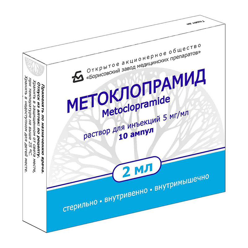 Метоклопрамид MEDICINES Metoclopramide ampoules 5mg/ml; 2ml x 10