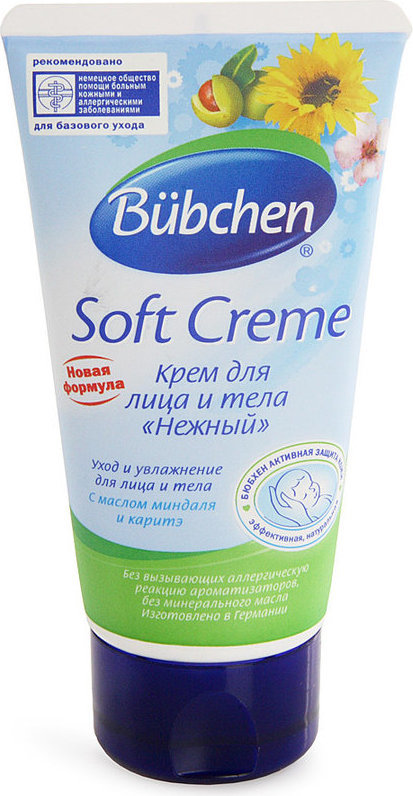 Бюбхен FOR KIDS Bubchen softening cream 75ml
