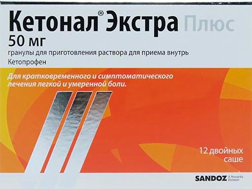 Кетонал MEDICINES Ketonal Extra Plus sachet 50mg N12