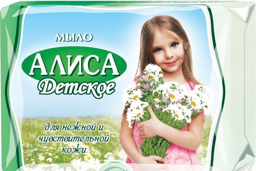 Алиса ПРОДУКТЫ ДЛЯ ДЕТЕЙ Алиса детское мыло 100г