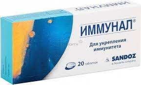 Иммунал MEDICINES Immunal tablets x 20