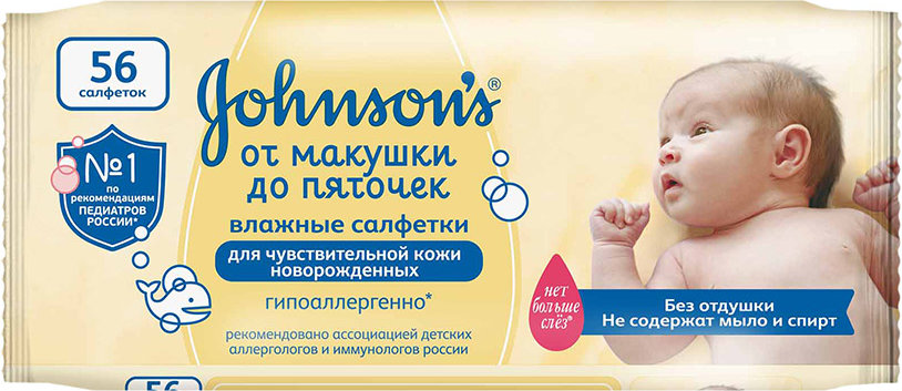 Джонсон ПРОДУКТЫ ДЛЯ ДЕТЕЙ Джонсон влажные салфетки для новорожденных 56шт
