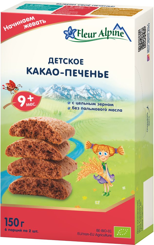 Флер FOR KIDS Fleur Alpine Cookies cocoa from 9m 150g 00028