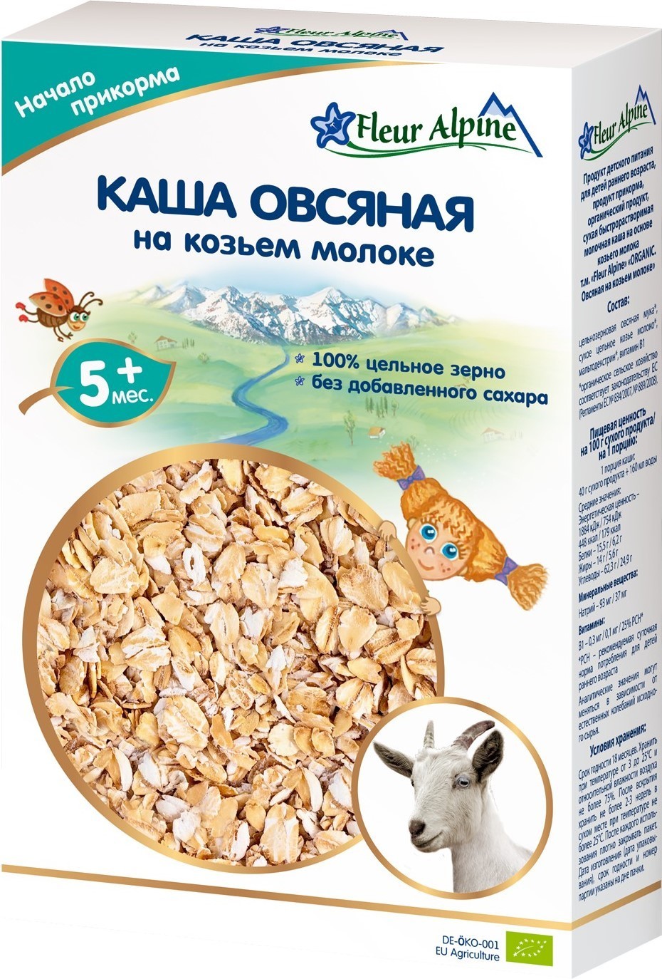 Флер FOR KIDS Fleur Alpine goat milk baby cereal OAT from 5 months 200g 00017