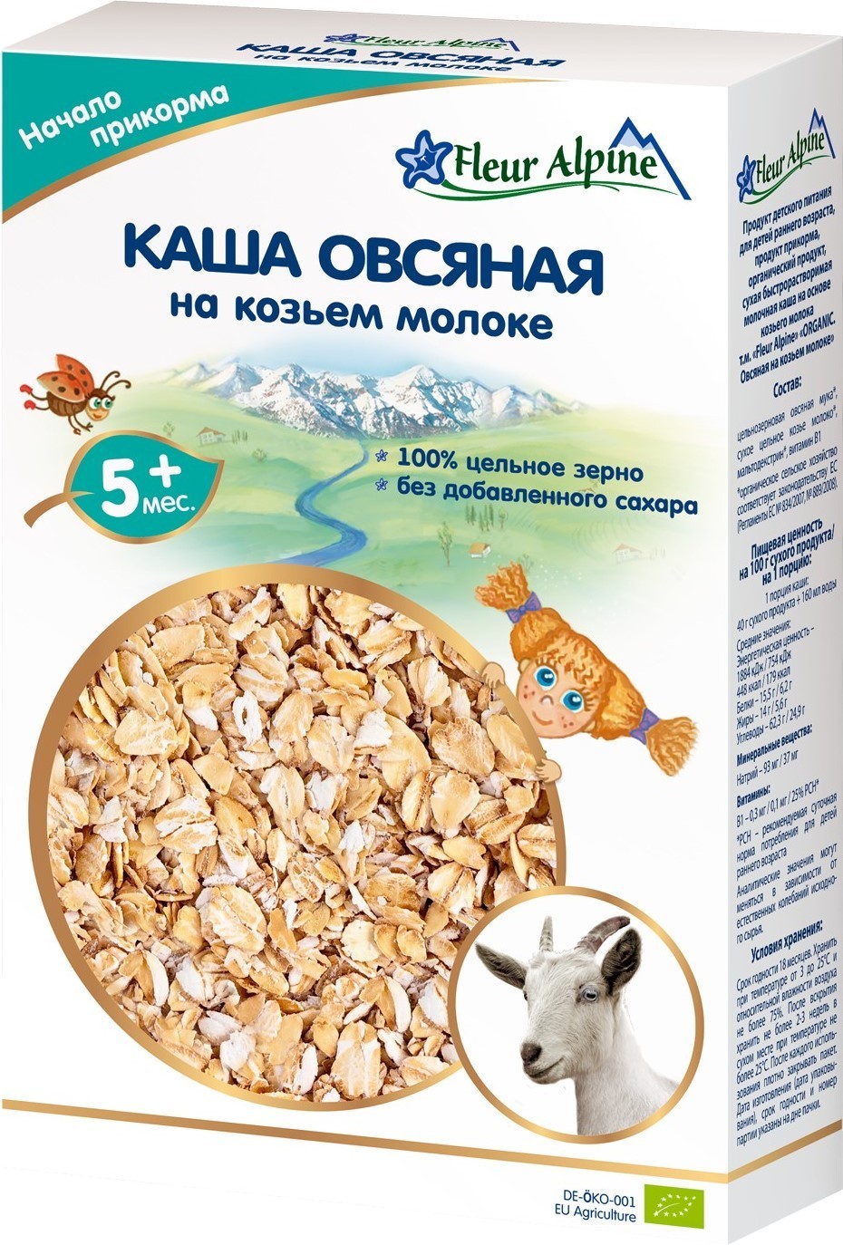 Флер FOR KIDS Fleur Alpine oat porridge with goat milk 5+ months 200g