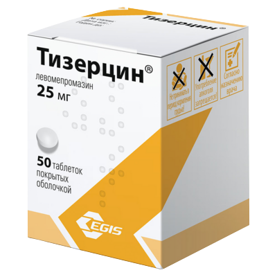Тизерцин Tisercin tablets 25mg x 50