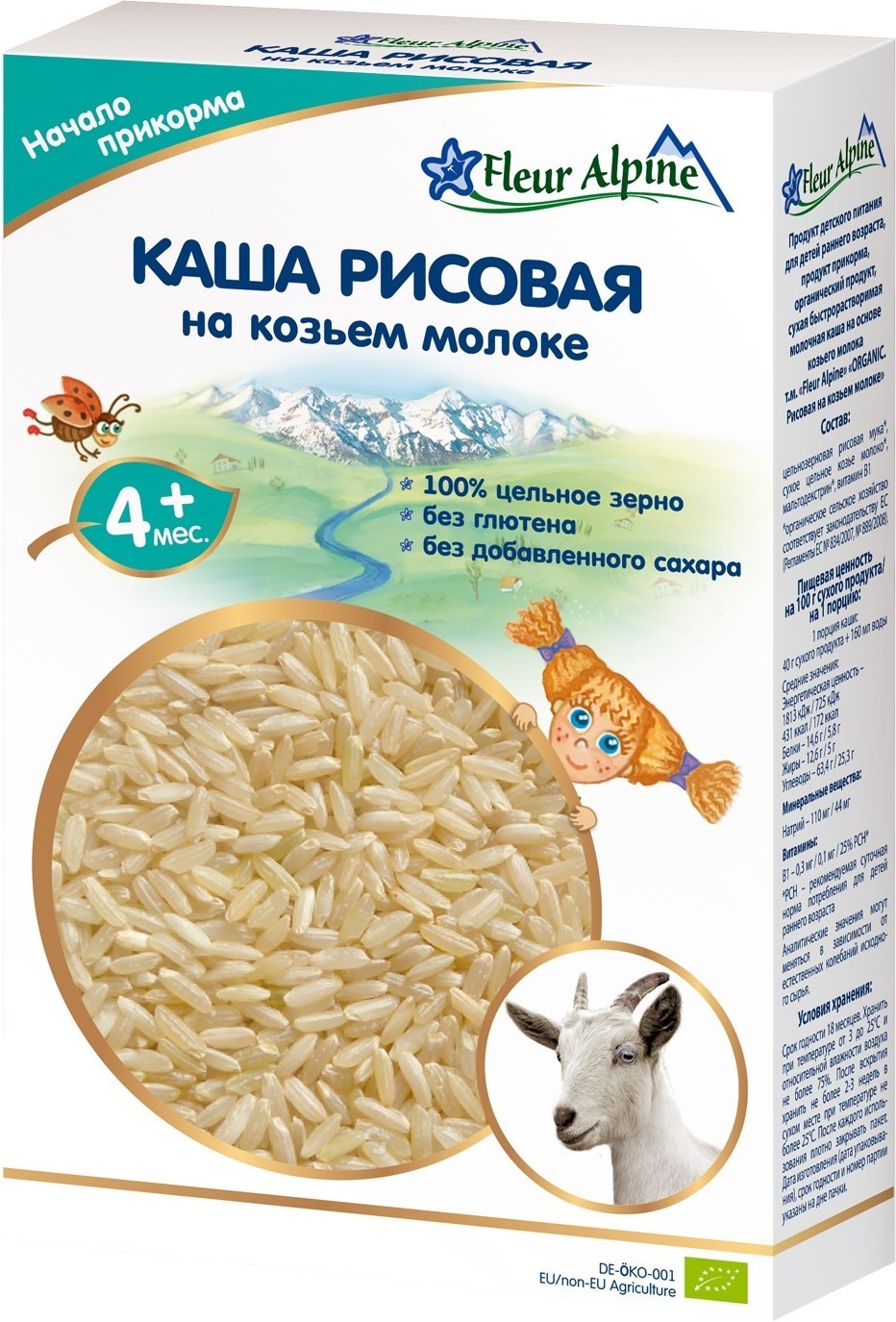 Флер ПРОДУКТЫ ДЛЯ ДЕТЕЙ Флер Альпин каша рисовая на козьем молоке с4м. 200г. 00009