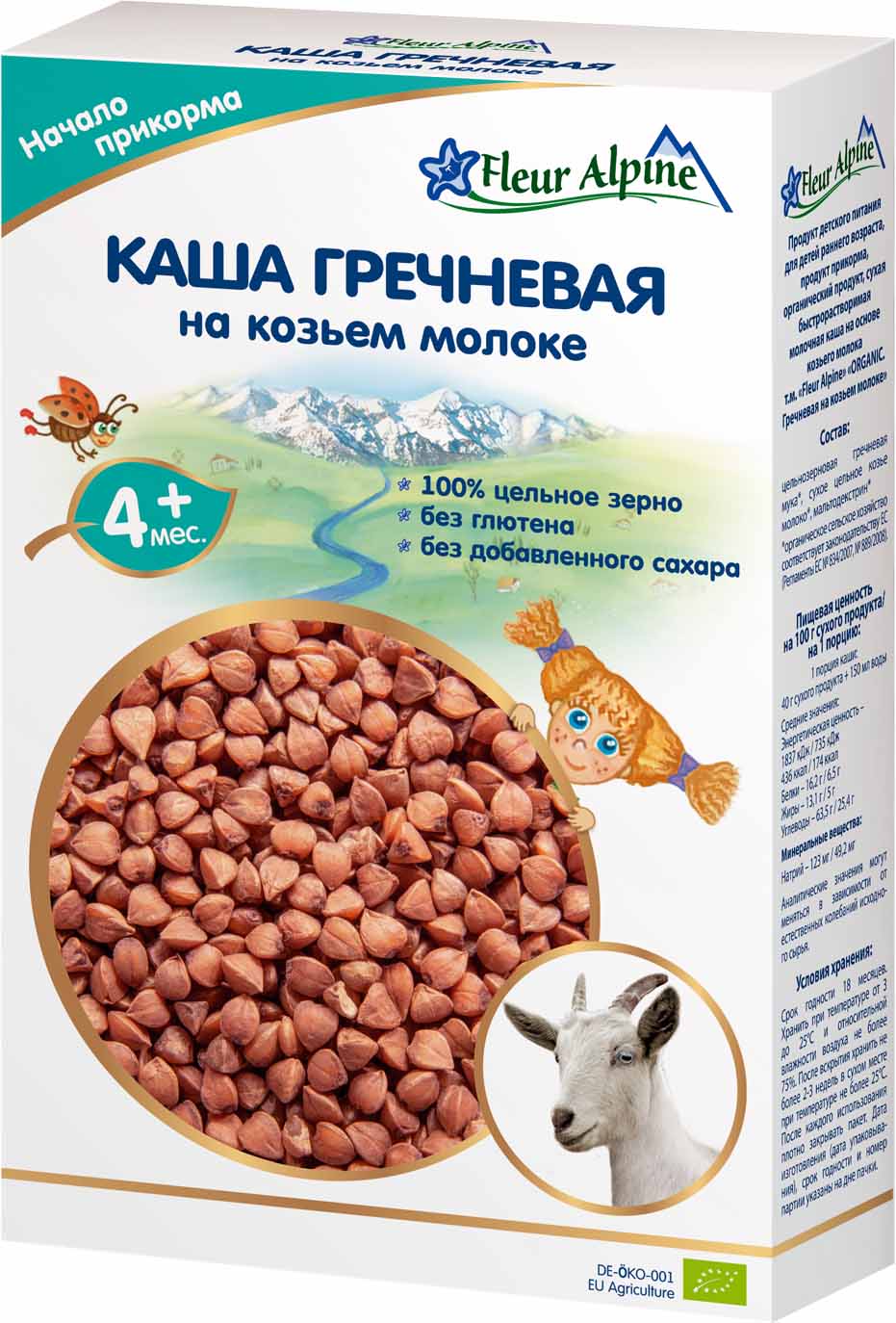 Флер FOR KIDS Fleur Alpine buckwheat porridge with goat milk 4+ months 200g