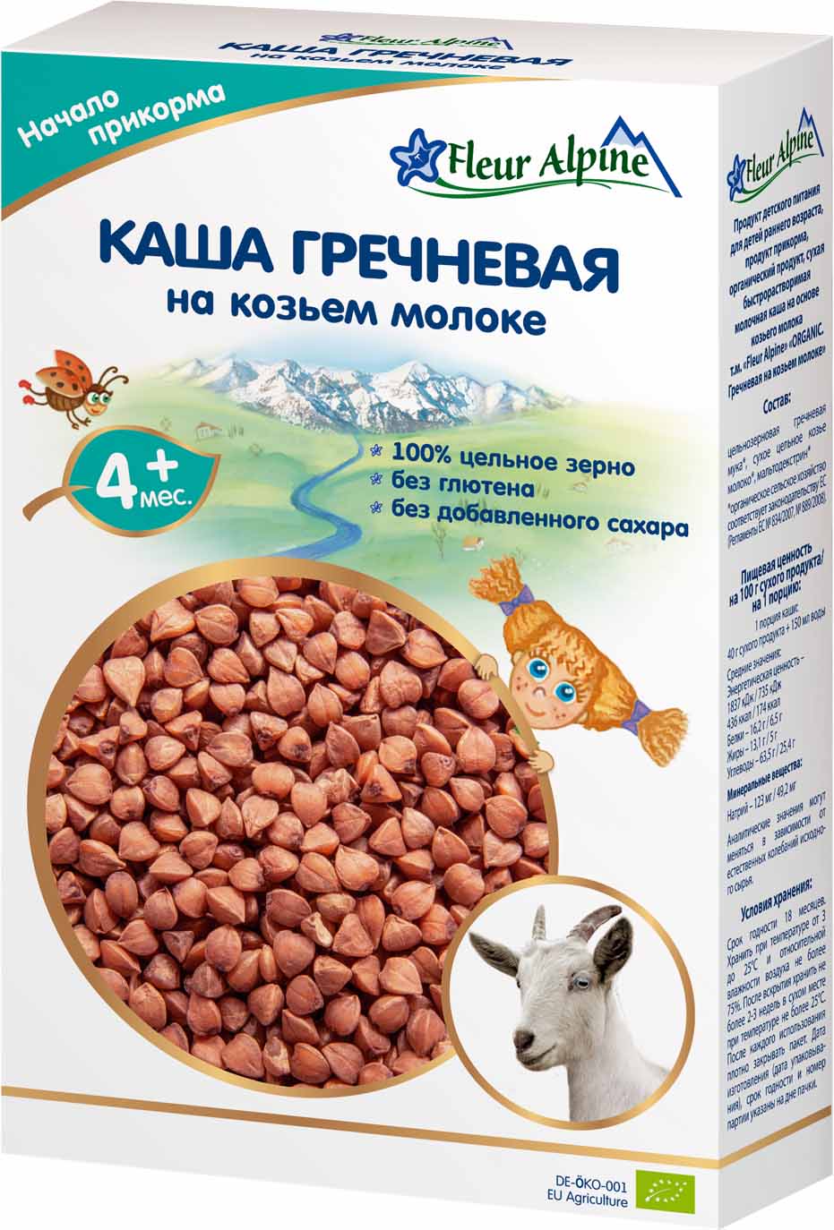 Флер FOR KIDS Fleur Alpine buckwheat porridge with goat milk from 4 months, 200g 00006