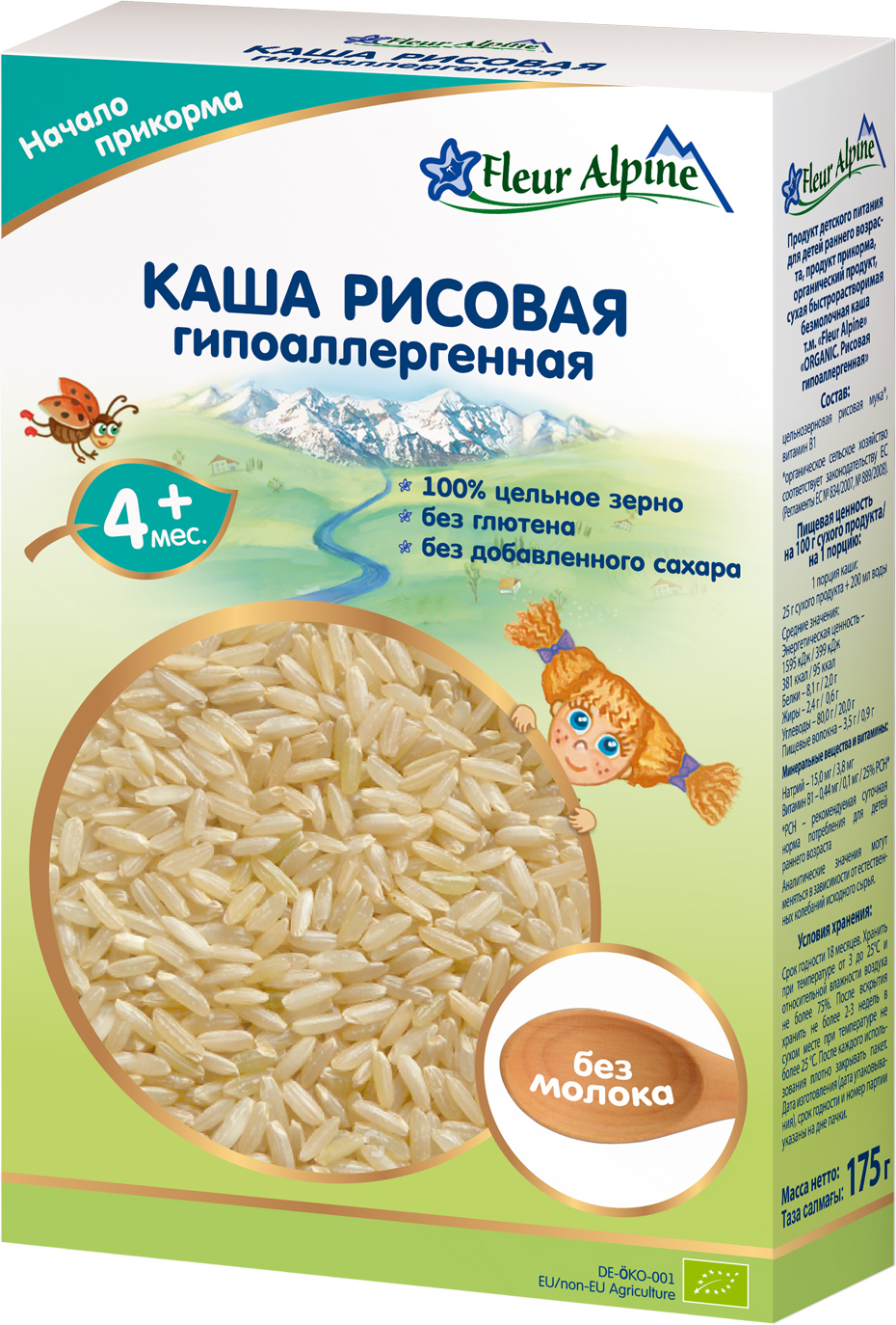 Флер ПРОДУКТЫ ДЛЯ ДЕТЕЙ Флер Альпин каша безмолочная рисовая с4м. 175г. 00010