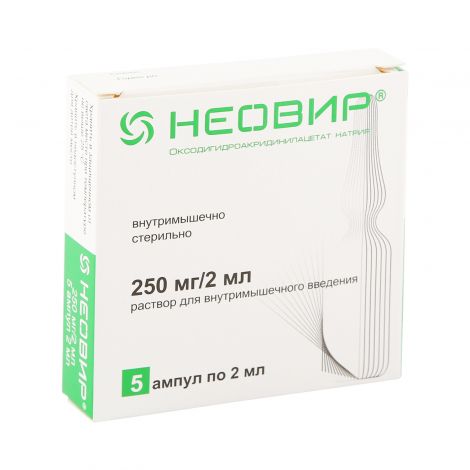 Неовир ЛЕКАРСТВЕННЫЕ СРЕДСТВА Неовир 12.5% 2.0 амп N5