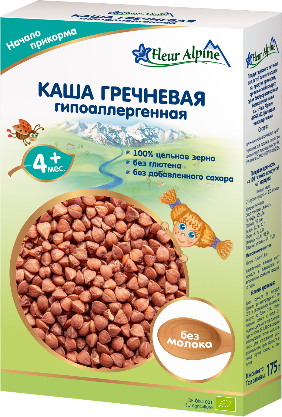 Флер ПРОДУКТЫ ДЛЯ ДЕТЕЙ Флёр Альпин безмолочная гречневая гипоаллергенная каша 4+ месяцев 175г