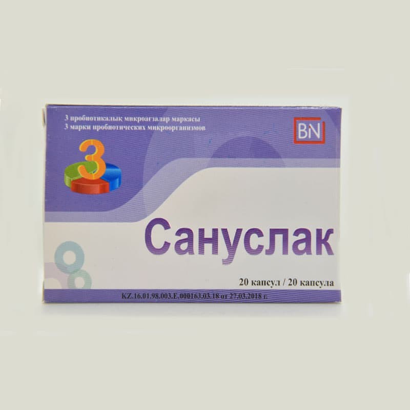 Сануслак ЛЕКАРСТВЕННЫЕ СРЕДСТВА Сануслак капсулы x 20