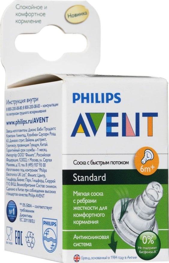 Авент FOR KIDS Avent Bottle nipple with 1 hole 6m+ 968/43