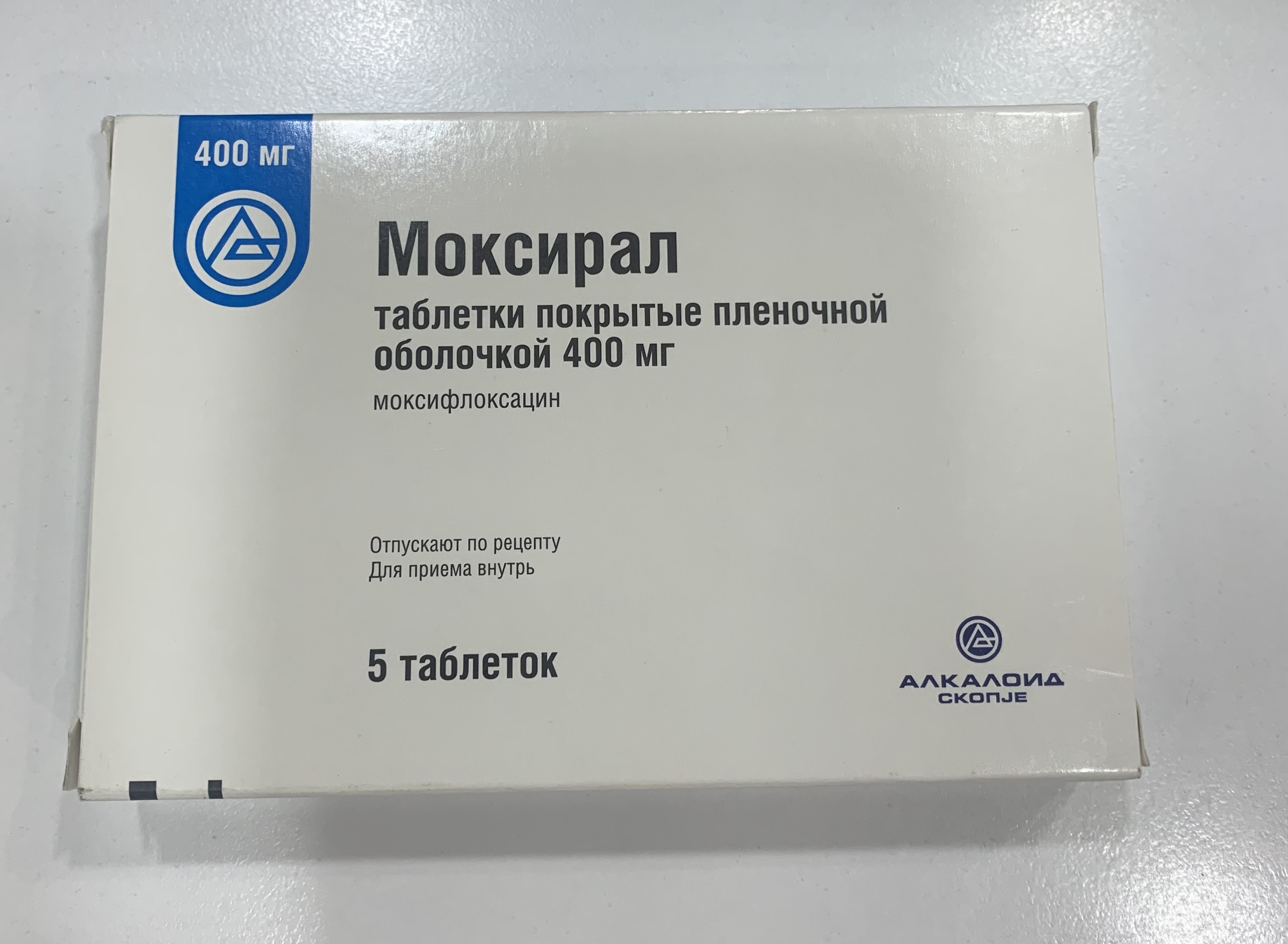 Моксирал ЛЕКАРСТВЕННЫЕ СРЕДСТВА Моксирал таблетки 400мг x 5