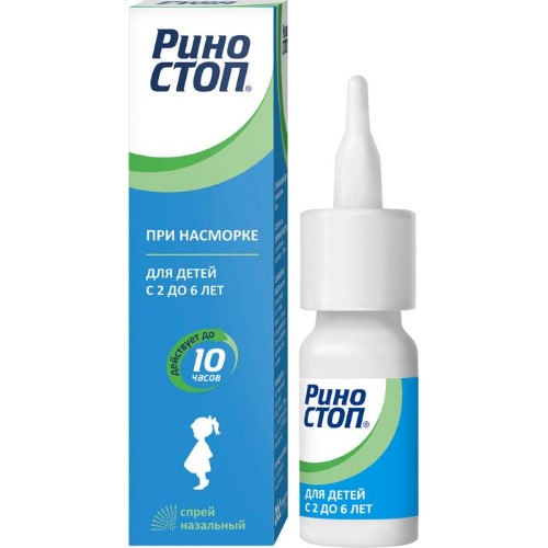 Риностоп MEDICINES Rinostop nasal spray 0,05% 15ml