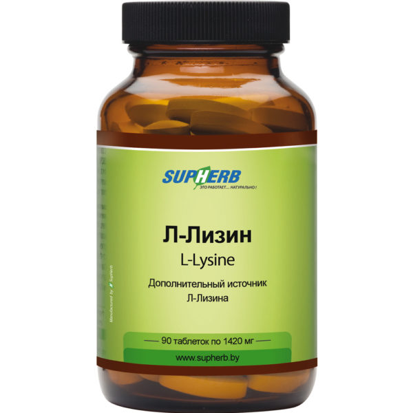 Л MEDICINES L-Lysine tablets 1420mg x 90