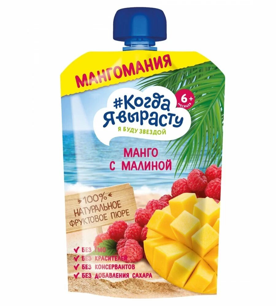 Когда ПРОДУКТЫ ДЛЯ ДЕТЕЙ Когда я вырасту детское пюре манго с малиной 180г 6 месяцев+ /167