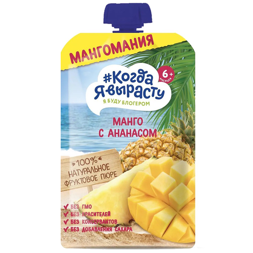 Когда FOR KIDS Когда я вырасту baby puree mango with pineapple 180g 6 months+ /166