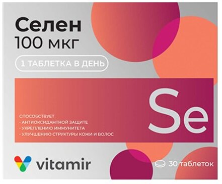 Селен MEDICINES Selenium tab. 100mcg x 30