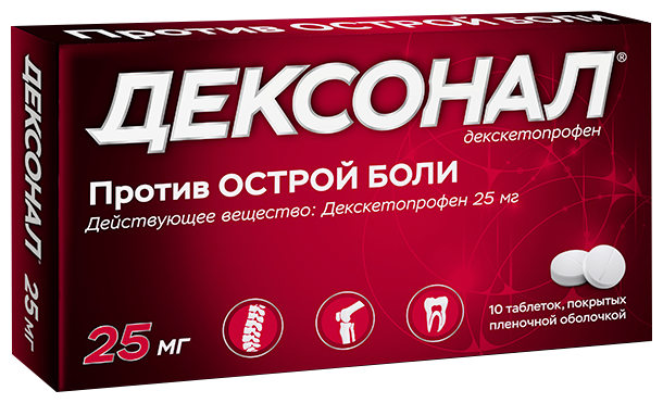 Дексонал ЛЕКАРСТВЕННЫЕ СРЕДСТВА Дексонал таблетки 25мг x 10