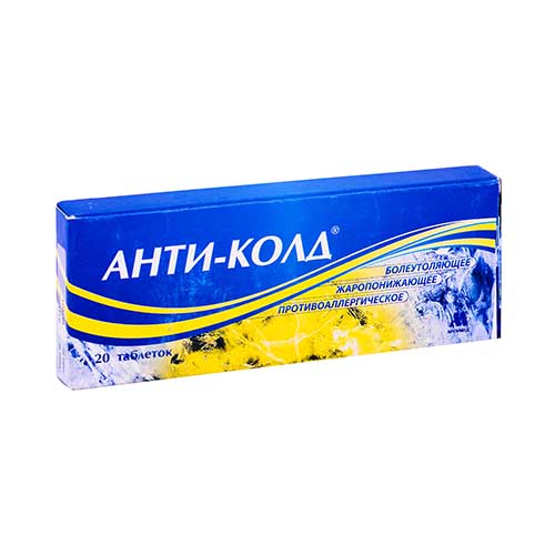 Анти MEDICINES Anti-Cold tablets x 20