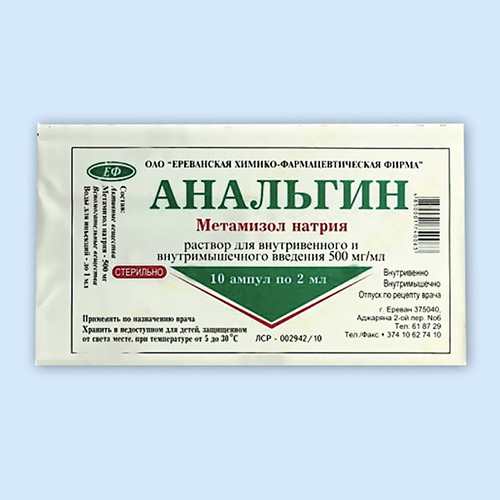 Анальгин MEDICINES Analgin ampules 50% 2ml x 10 ЕрХФЗ