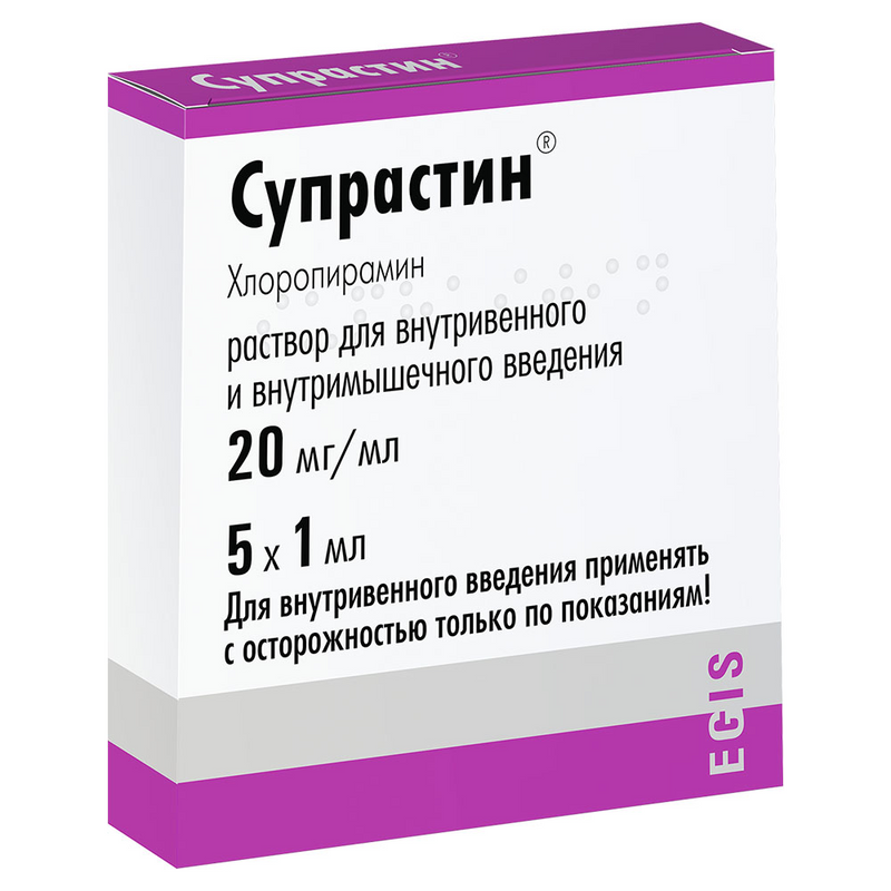 Супрастин MEDICINES Suprastin ampoules 1ml x 5