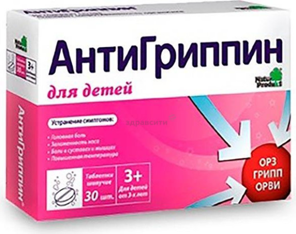 Антигриппин MEDICINES Antigrippin effervescent tablets for children x 30