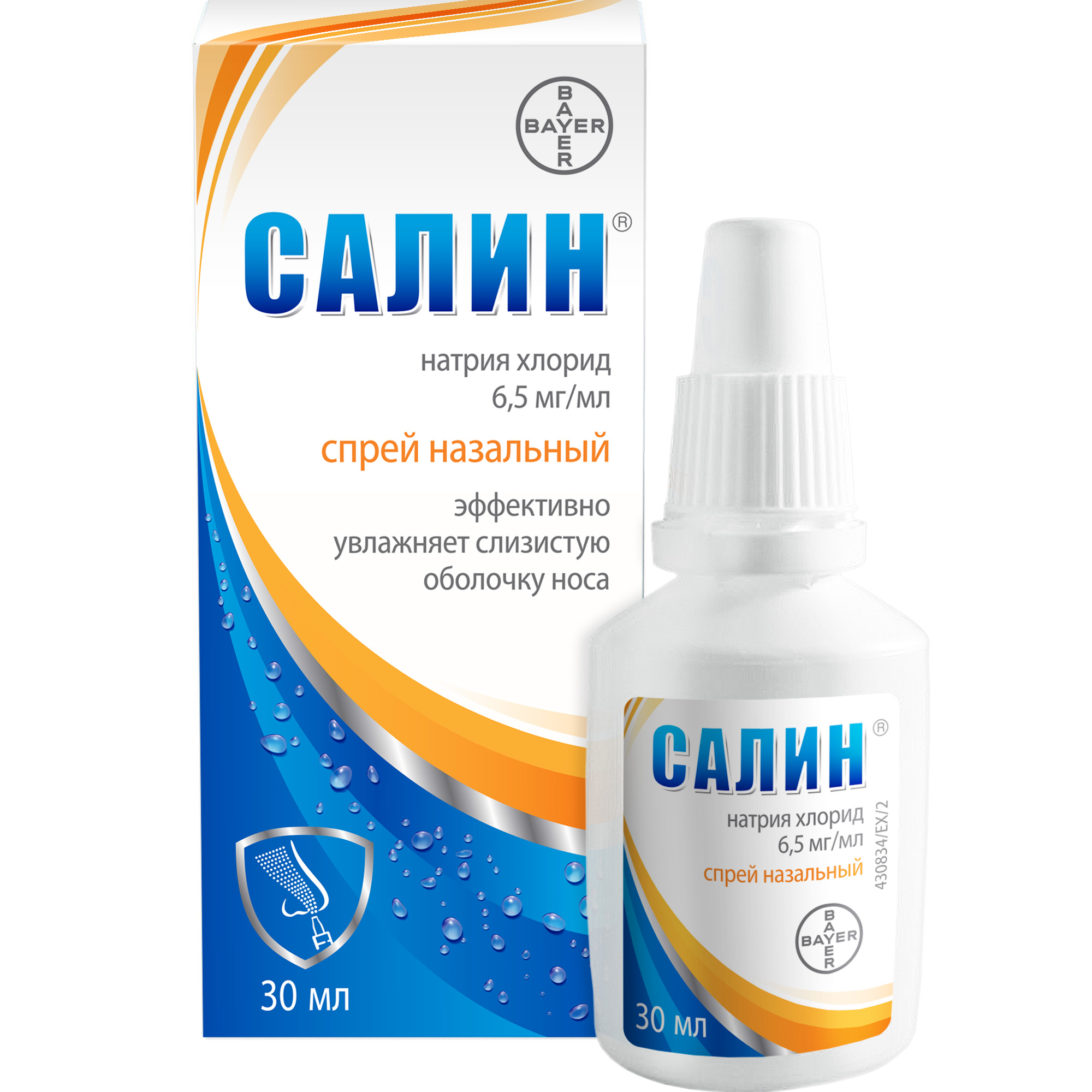 Салин MEDICINES Saline spray 0,65% 30ml