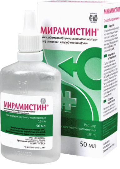 Мирамистин MEDICINES Miramistin solution 0,01% 50ml