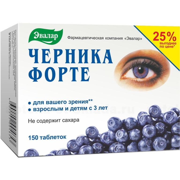 Черника MEDICINES Blueberry Forte with fructose N150