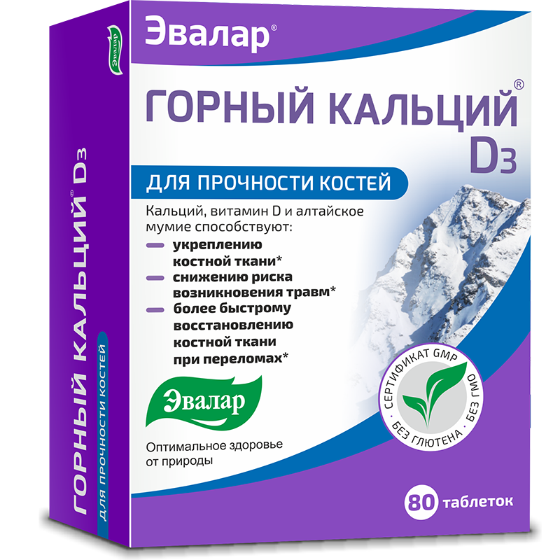 Горный MEDICINES Mountain Calcium D3 tab 625mg N80