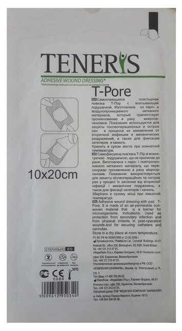 Лейкопластырь MEDICAL SUPPLIES Adhesive plaster 10cm x 25cm non-woven base T-Pore