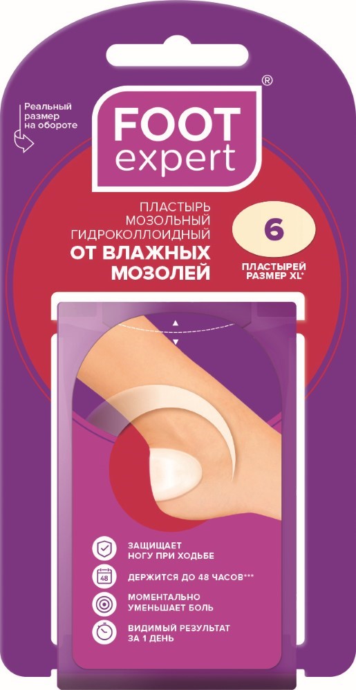 Пластырь MEDICAL SUPPLIES Wet callus patch 3.7x5.5cm N6 Foot Exp