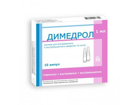 Димедрол MEDICINES Dimedrol ampules 1% 1ml x 10 Borisov