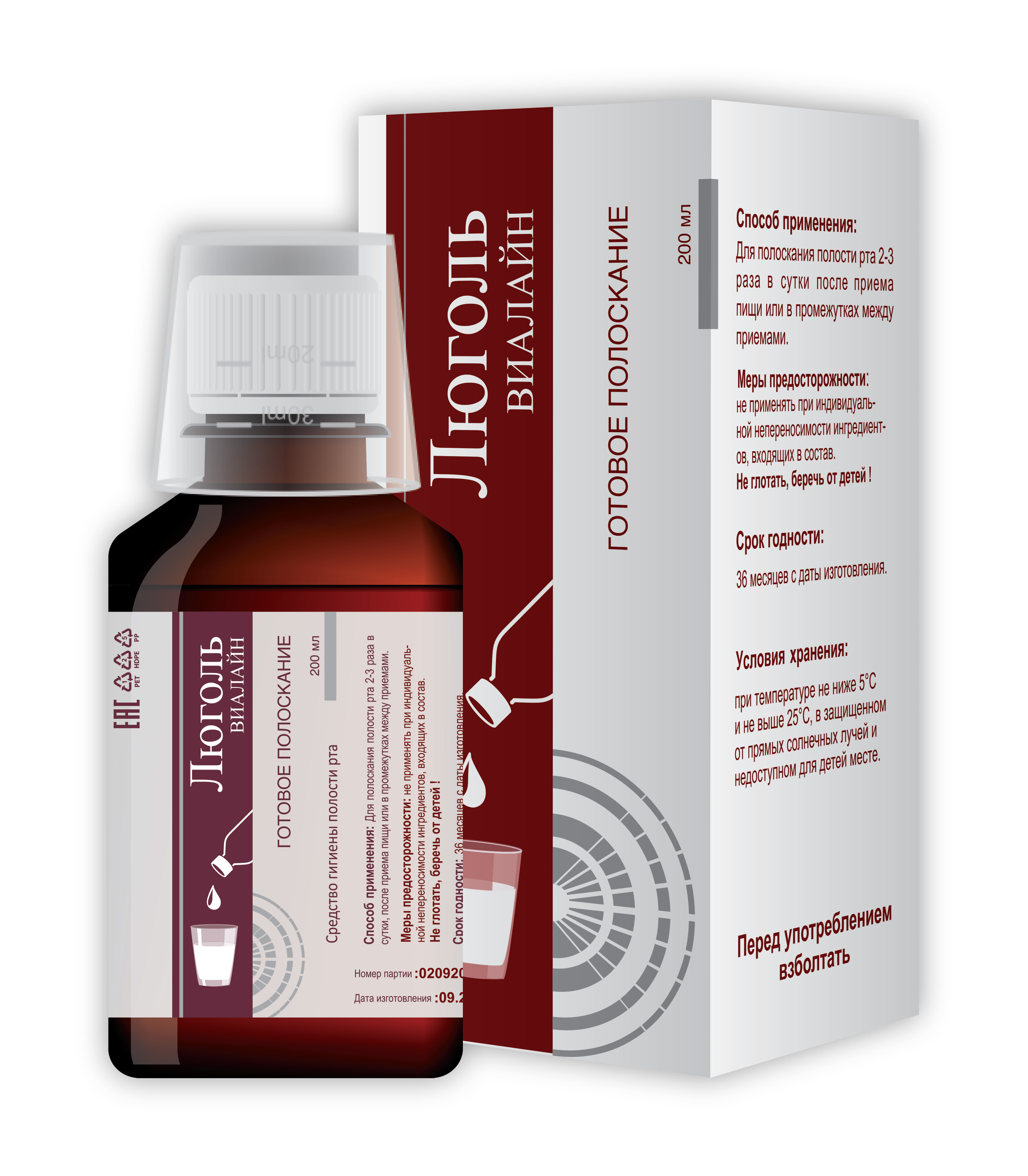 Люголь MEDICINES Lugol Vialine solution 200ml