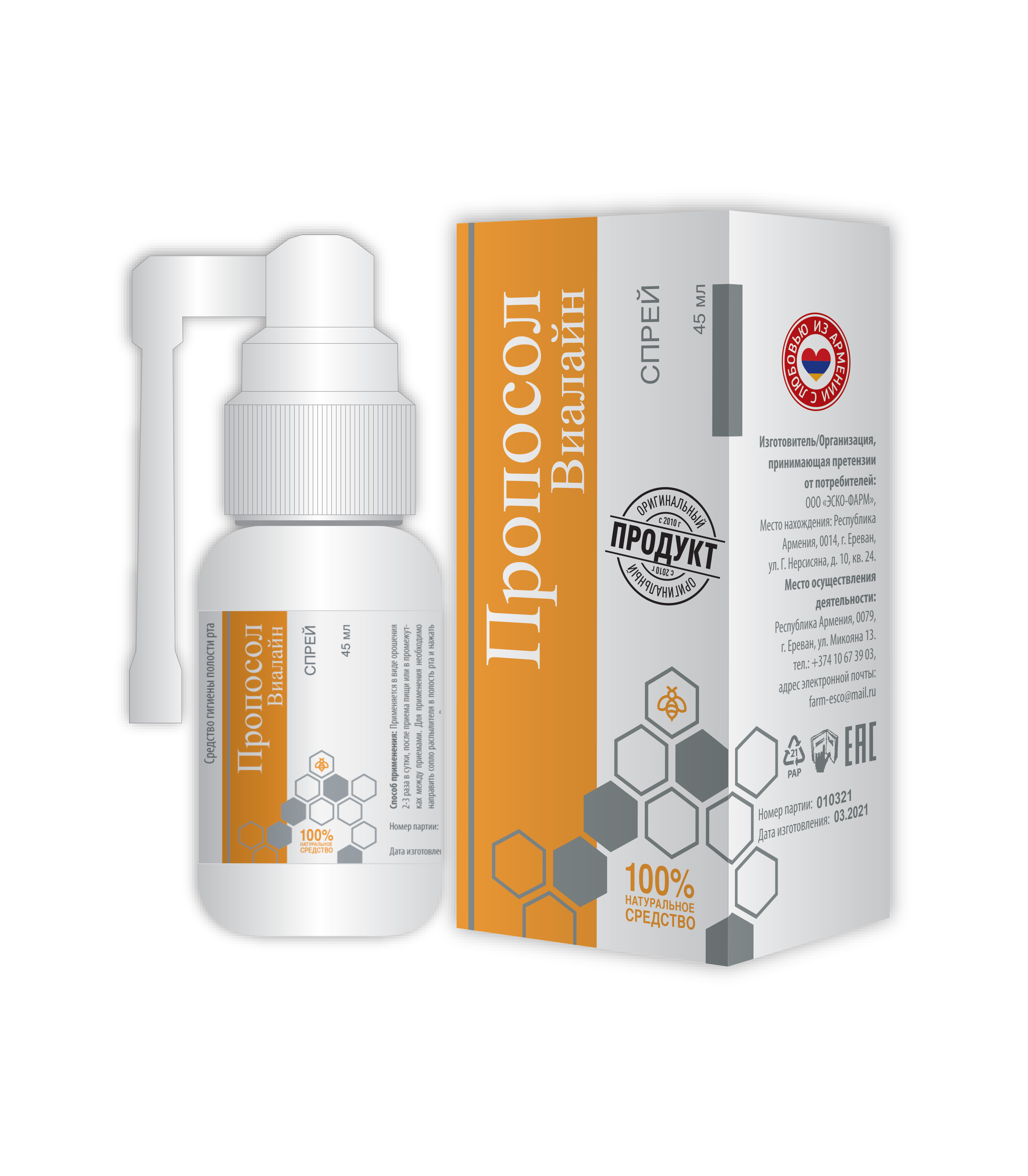 Пропосол MEDICINES Proposol Vialine spray 45ml