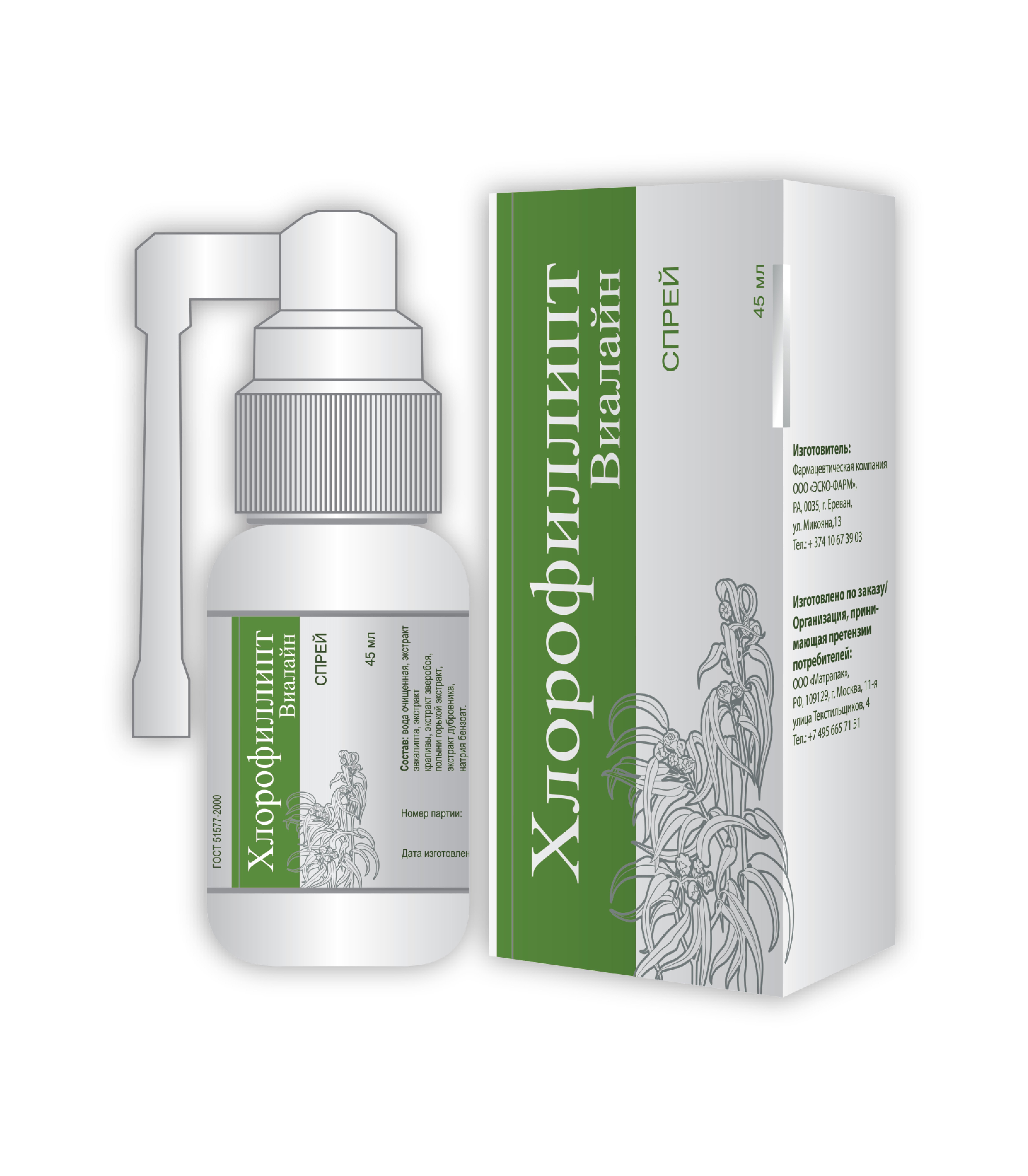 Хлорофиллипт MEDICINES Chlorophyllipt Vialine oral spray 45ml