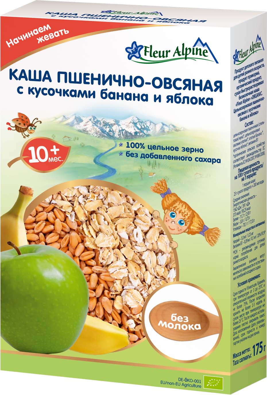 Флер FOR KIDS Fleur Alpine dairy-free wheat-oat porridge with pieces of banana and apple 10+ months 175g