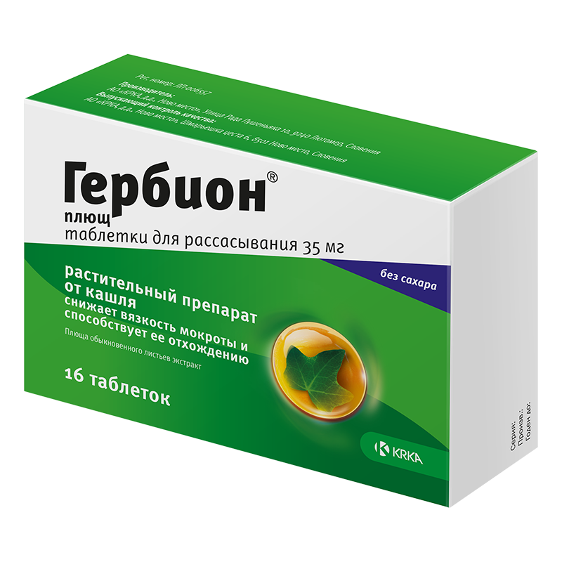 Гербион MEDICINES Herbion ivy lozenges sugar free 35mg x 16