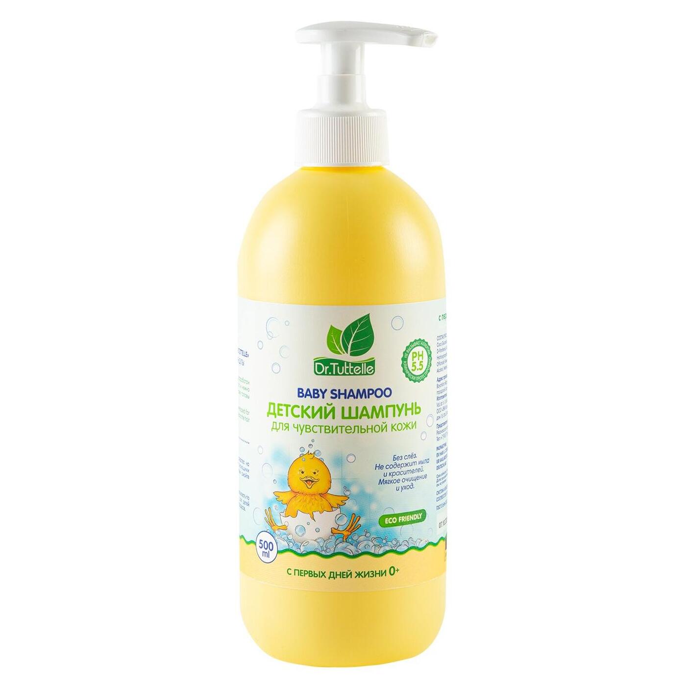 Др.Тутл FOR KIDS Dr.Tuttelle baby shampoo for sensitive skin 0m+ 500ml