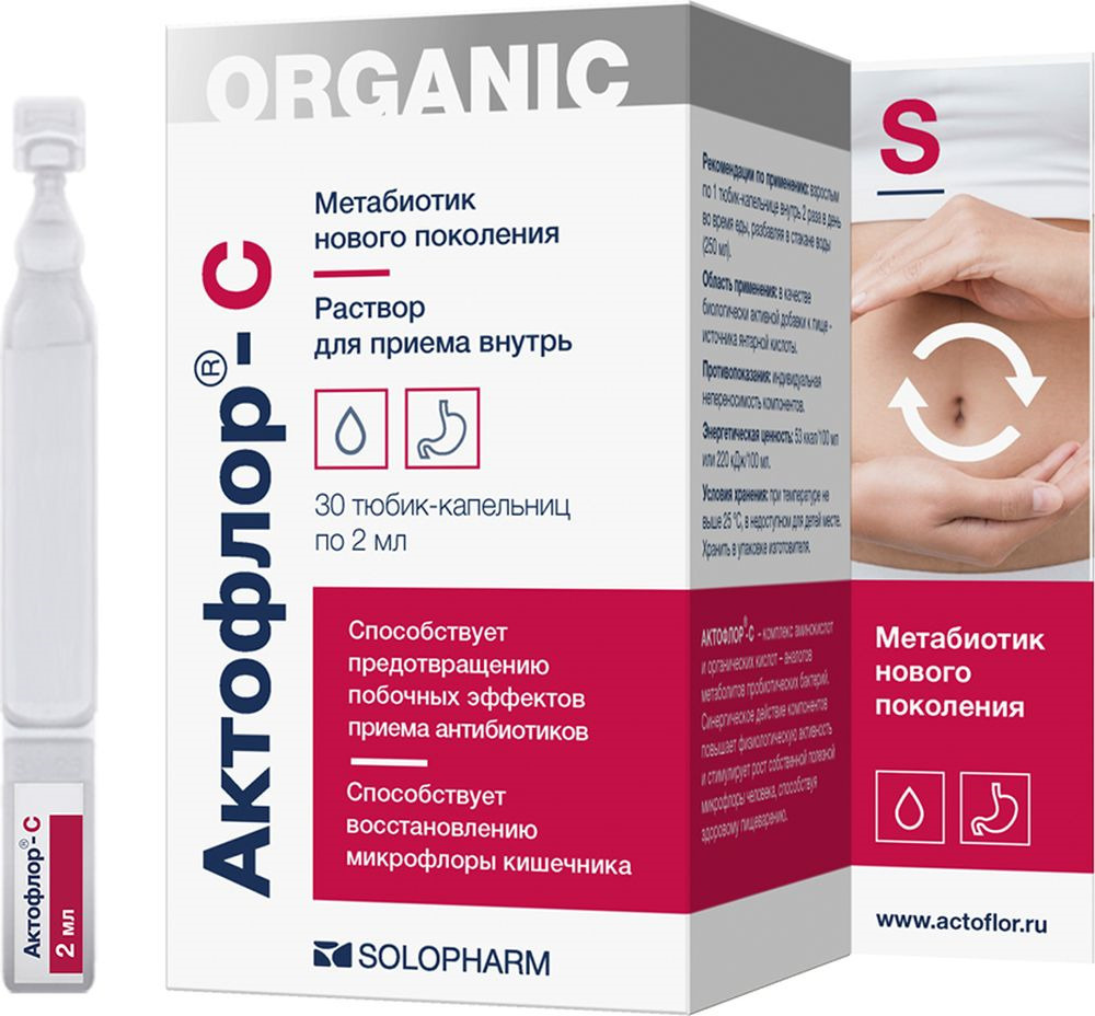 АКТОФЛОР MEDICINES Actoflor-S oral solution 2ml x 30