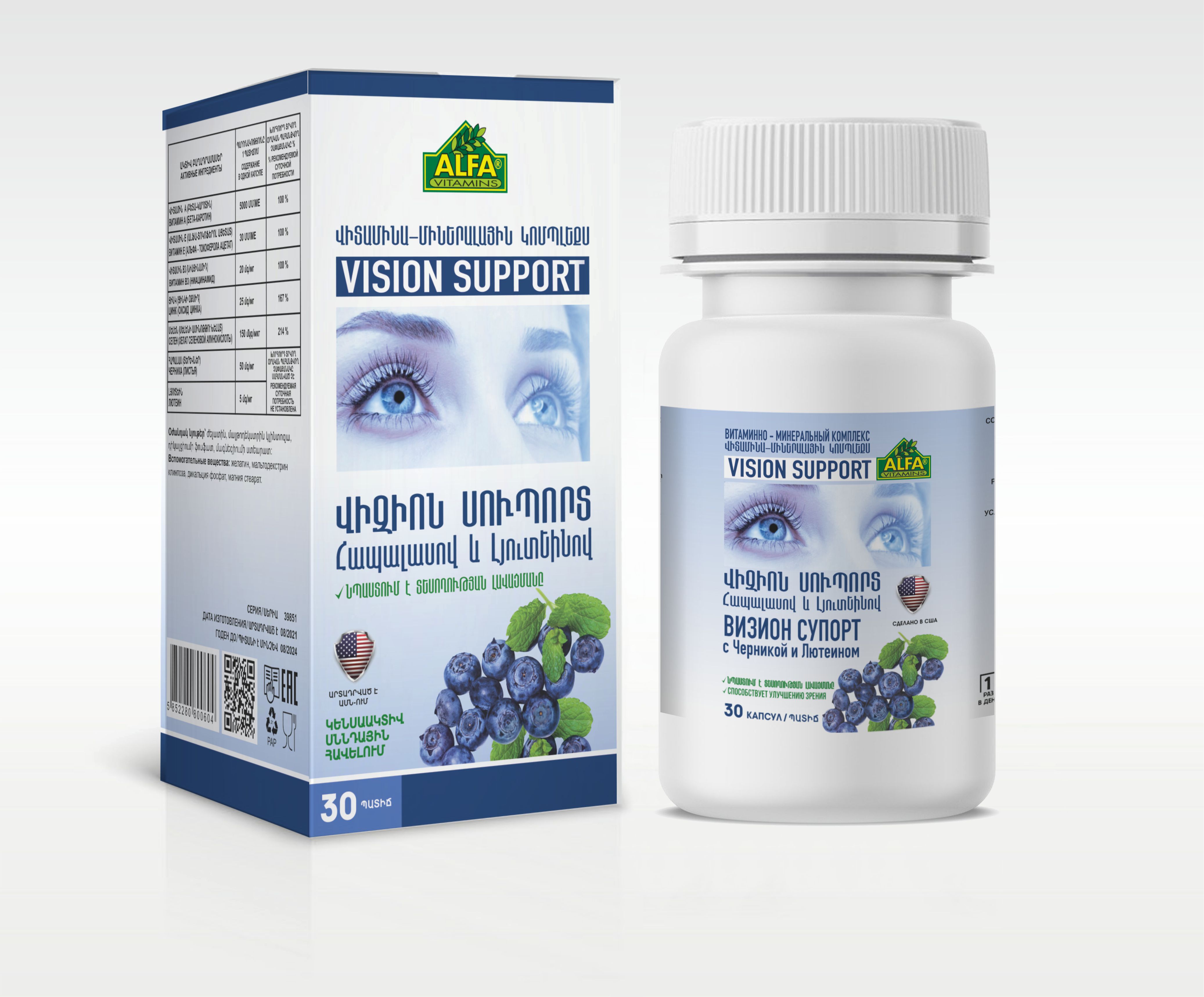 Вижн MEDICINES Vision Support capsules x 30 Alfa Vitamins