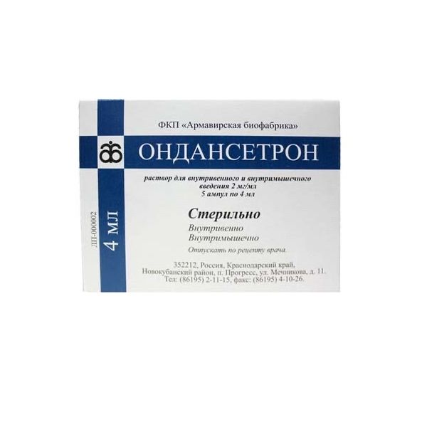 Ондансетрон MEDICINES Ondansetron-Eskom ampules 2mg/ml 4ml x 10