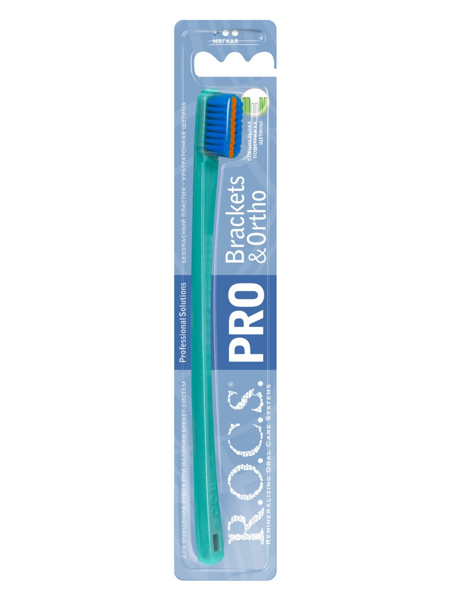 Рокс СРЕДСТВА ПО УХОДУ Рокс зубная щетка PRO Brackets & Ortho soft