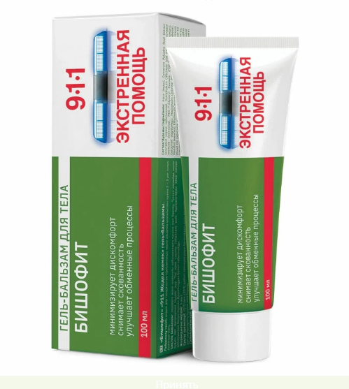 Гель MEDICINES Gel-balm 911 for body with bischofite 100 ml Mirrolla