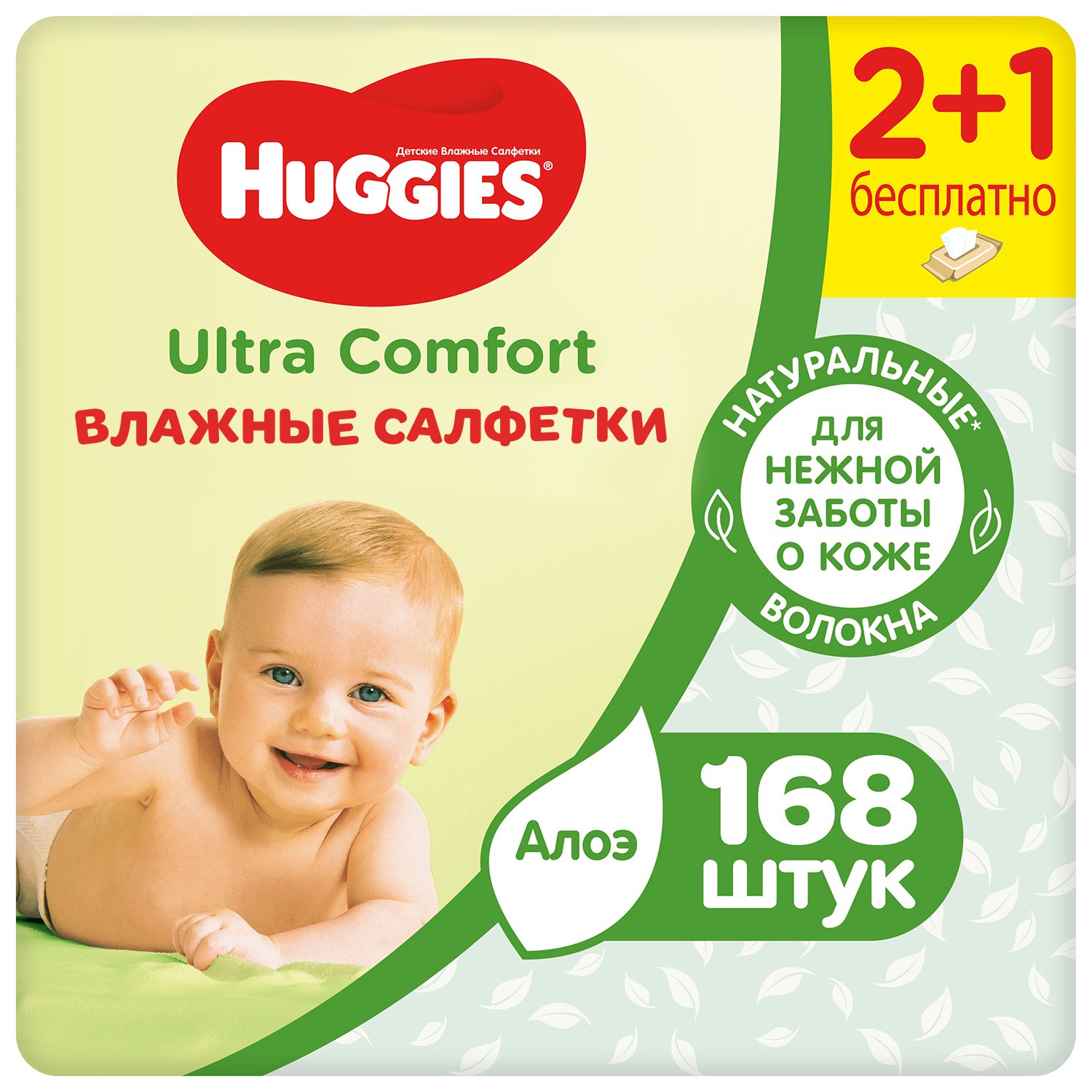 Хаггис FOR KIDS Huggies Ultra Comfort wet wipes aloe 168pcs (56x3)