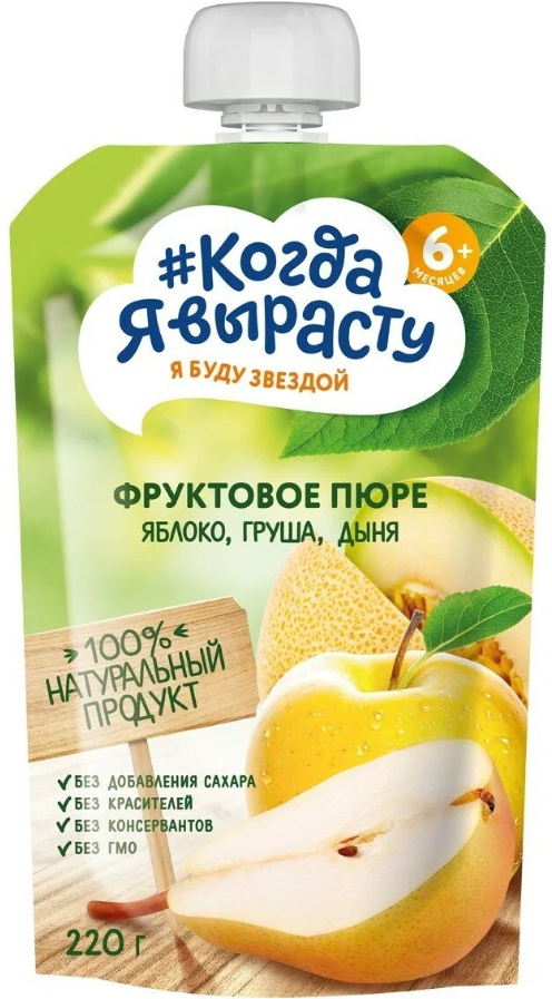 Когда ПРОДУКТЫ ДЛЯ ДЕТЕЙ Когда я вырасту детское пюре яблоко, груша, дыня 90г 6 месяцев+ /48